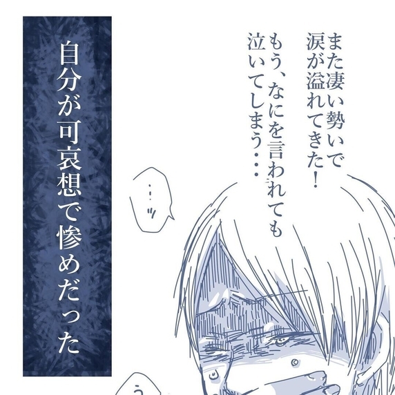 【漫画】もう子どもたちとは会わないと決断　妻に謝罪され自分がみじめに…【見えない地獄 Vol.61】