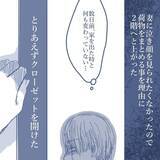 「【漫画】もう子どもたちとは会わないと決断　妻に謝罪され自分がみじめに…【見えない地獄 Vol.61】」の画像3