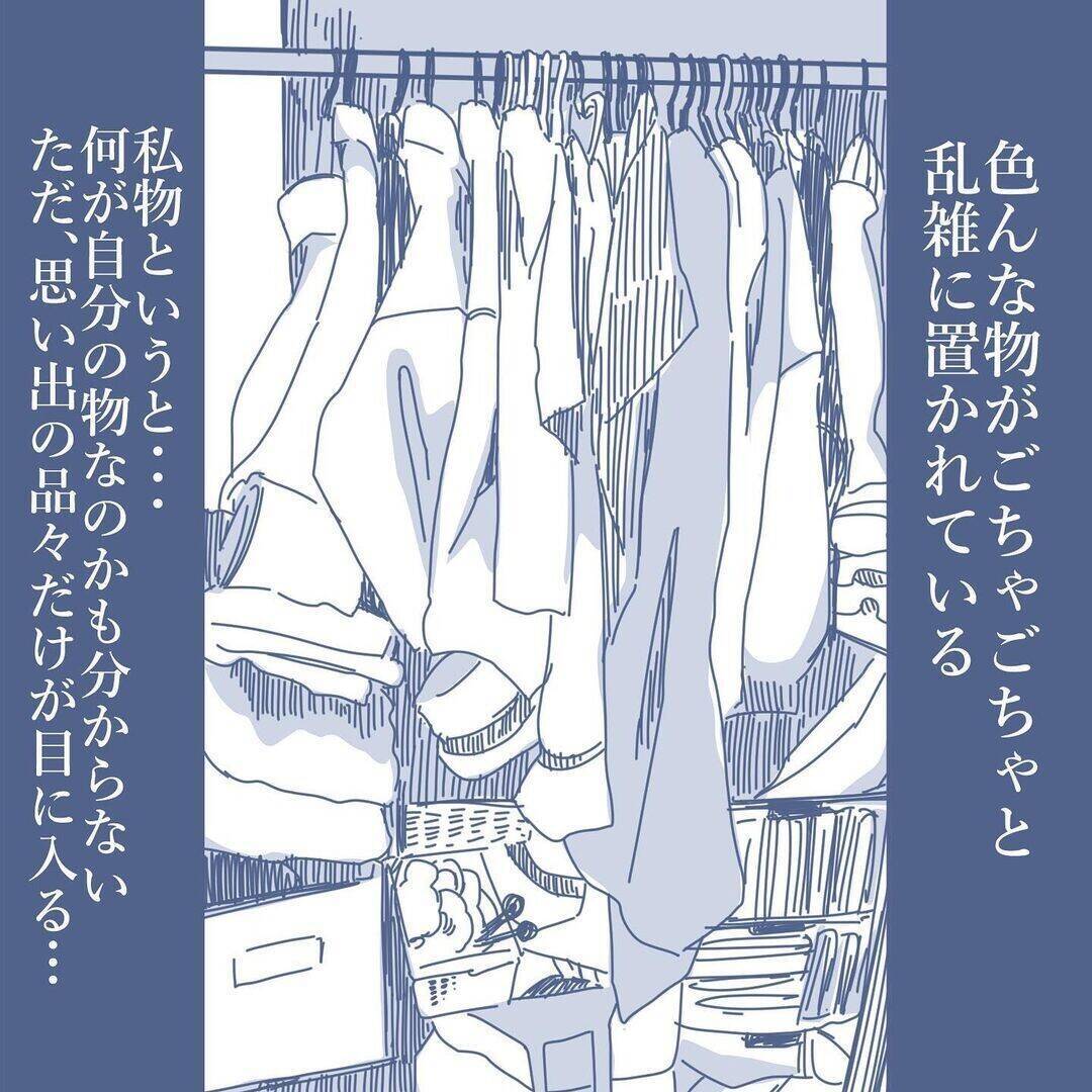 【漫画】もう子どもたちとは会わないと決断　妻に謝罪され自分がみじめに…【見えない地獄 Vol.61】