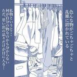 「【漫画】もう子どもたちとは会わないと決断　妻に謝罪され自分がみじめに…【見えない地獄 Vol.61】」の画像4