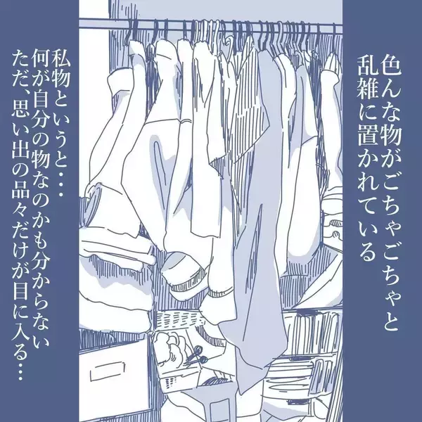 「【漫画】もう子どもたちとは会わないと決断　妻に謝罪され自分がみじめに…【見えない地獄 Vol.61】」の画像