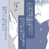 「【漫画】もう子どもたちとは会わないと決断　妻に謝罪され自分がみじめに…【見えない地獄 Vol.61】」の画像6