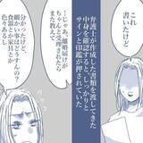 「【漫画】もう子どもたちとは会わないと決断　妻に謝罪され自分がみじめに…【見えない地獄 Vol.61】」の画像7