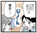 「「元気な孫をたくさん産んでくれるだろう」夫が結婚を決めた理由」の画像4