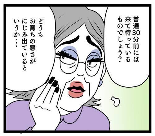 「元気な孫をたくさん産んでくれるだろう」夫が結婚を決めた理由