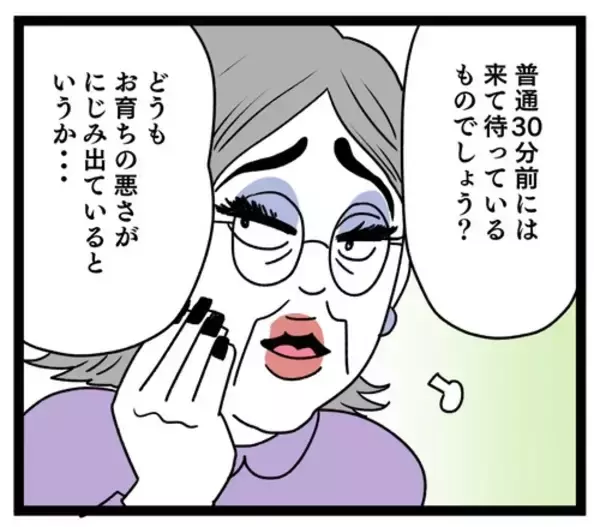 「「元気な孫をたくさん産んでくれるだろう」夫が結婚を決めた理由」の画像