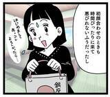 「「元気な孫をたくさん産んでくれるだろう」夫が結婚を決めた理由」の画像2