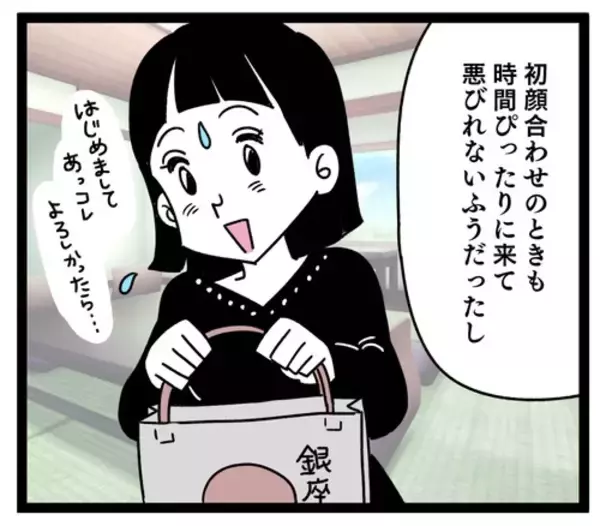「「元気な孫をたくさん産んでくれるだろう」夫が結婚を決めた理由」の画像