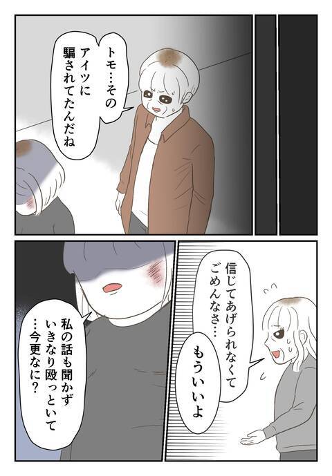 「今さら何？」両親の謝罪を拒絶…親子の断絶と孤独な戦いの幕開け