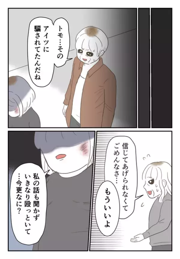 「「今さら何？」両親の謝罪を拒絶…親子の断絶と孤独な戦いの幕開け」の画像