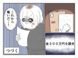 「「今さら何？」両親の謝罪を拒絶…親子の断絶と孤独な戦いの幕開け」の画像6
