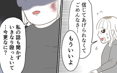 「今さら何？」両親の謝罪を拒絶…親子の断絶と孤独な戦いの幕開けの画像