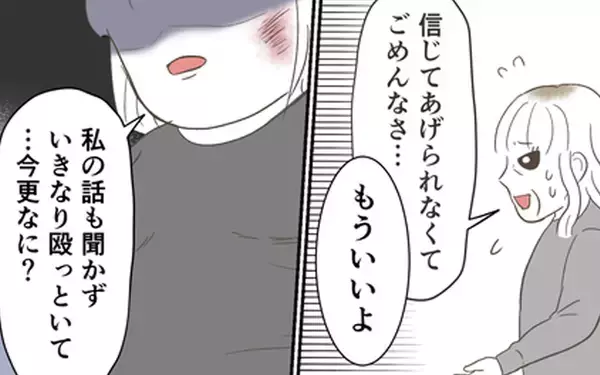 「「今さら何？」両親の謝罪を拒絶…親子の断絶と孤独な戦いの幕開け」の画像