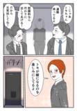 「「今さら何？」両親の謝罪を拒絶…親子の断絶と孤独な戦いの幕開け」の画像1