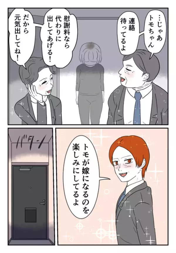 「「今さら何？」両親の謝罪を拒絶…親子の断絶と孤独な戦いの幕開け」の画像