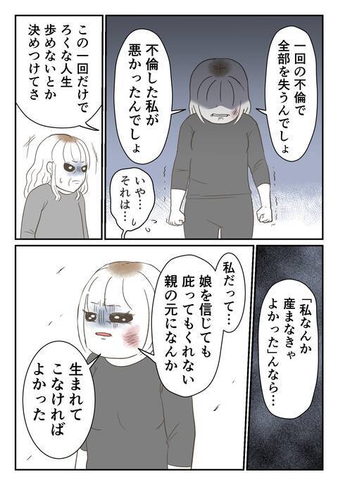 「今さら何？」両親の謝罪を拒絶…親子の断絶と孤独な戦いの幕開け