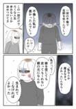 「「今さら何？」両親の謝罪を拒絶…親子の断絶と孤独な戦いの幕開け」の画像3