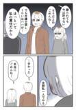 「「今さら何？」両親の謝罪を拒絶…親子の断絶と孤独な戦いの幕開け」の画像4
