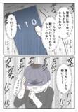 「「誰でもいいから助けて…！」追い詰められた末に藁にもすがる思いで叫んだのは…」の画像2