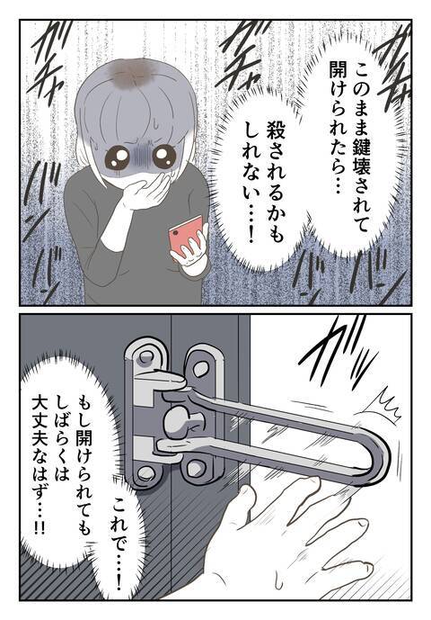 「誰でもいいから助けて…！」追い詰められた末に藁にもすがる思いで叫んだのは…