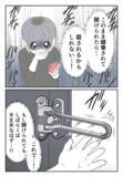 「「誰でもいいから助けて…！」追い詰められた末に藁にもすがる思いで叫んだのは…」の画像1