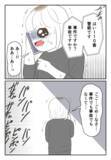 「「誰でもいいから助けて…！」追い詰められた末に藁にもすがる思いで叫んだのは…」の画像3