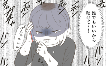「誰でもいいから助けて…！」追い詰められた末に藁にもすがる思いで叫んだのは…