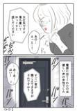 「「誰でもいいから助けて…！」追い詰められた末に藁にもすがる思いで叫んだのは…」の画像4