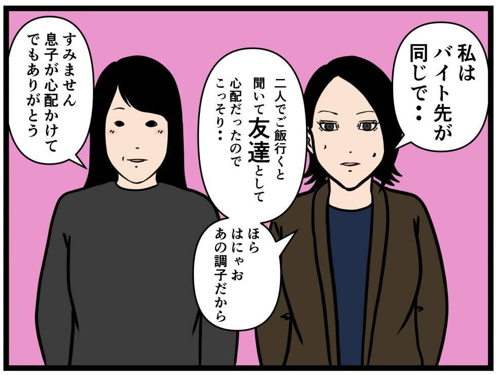 【漫画】はにゃおの複雑な背景を見守り隊内でシェア【元引きこもりがバイトリーダー Vol.137】