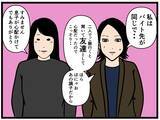 「【漫画】はにゃおの複雑な背景を見守り隊内でシェア【元引きこもりがバイトリーダー Vol.137】」の画像7