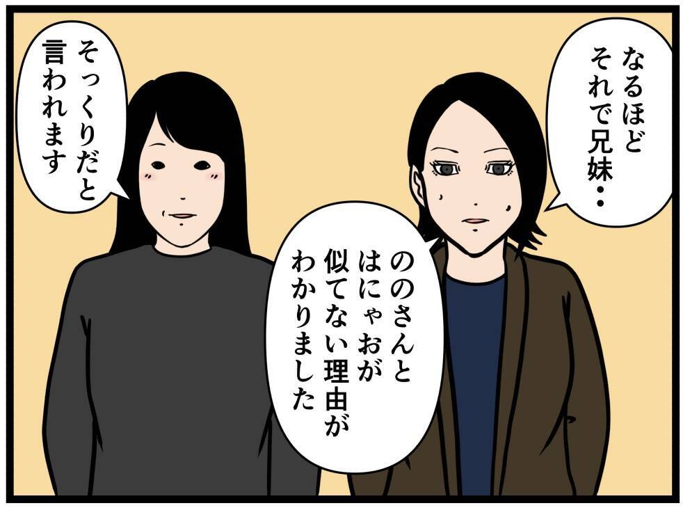 【漫画】はにゃおの複雑な背景を見守り隊内でシェア【元引きこもりがバイトリーダー Vol.137】