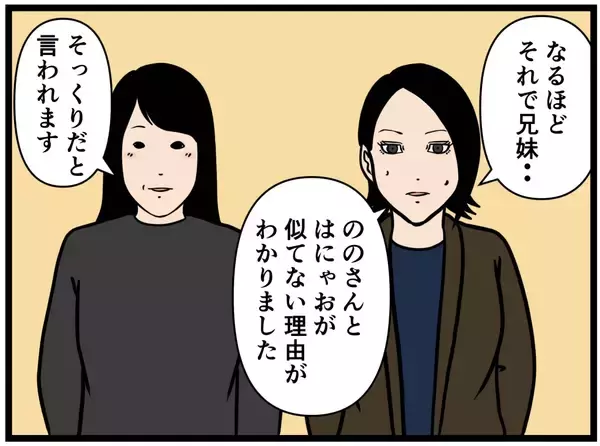 「【漫画】はにゃおの複雑な背景を見守り隊内でシェア【元引きこもりがバイトリーダー Vol.137】」の画像