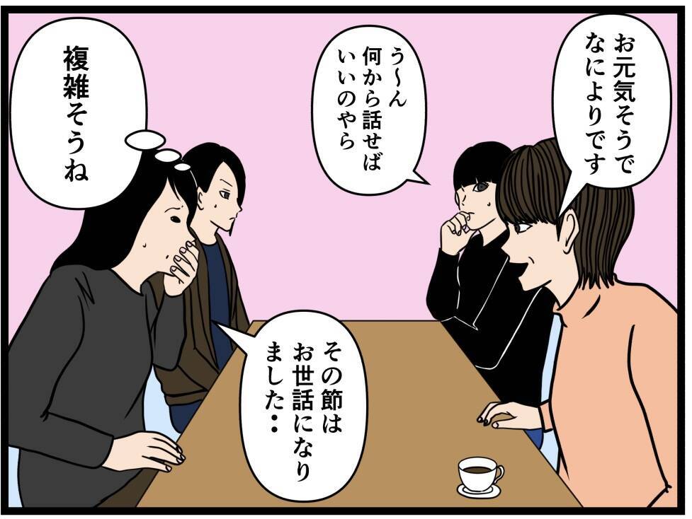 【漫画】はにゃおの複雑な背景を見守り隊内でシェア【元引きこもりがバイトリーダー Vol.137】
