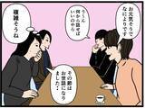 「【漫画】はにゃおの複雑な背景を見守り隊内でシェア【元引きこもりがバイトリーダー Vol.137】」の画像4