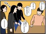 「【漫画】はにゃおの複雑な背景を見守り隊内でシェア【元引きこもりがバイトリーダー Vol.137】」の画像3