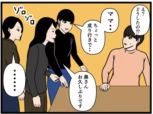 「【漫画】はにゃおの複雑な背景を見守り隊内でシェア【元引きこもりがバイトリーダー Vol.137】」の画像