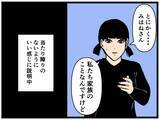「【漫画】はにゃおの複雑な背景を見守り隊内でシェア【元引きこもりがバイトリーダー Vol.137】」の画像5
