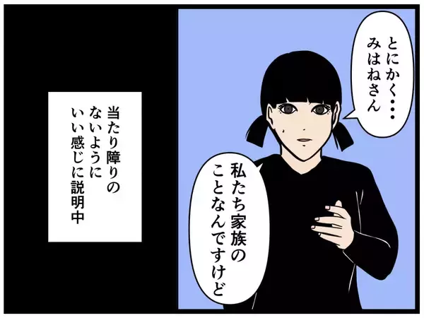 「【漫画】はにゃおの複雑な背景を見守り隊内でシェア【元引きこもりがバイトリーダー Vol.137】」の画像