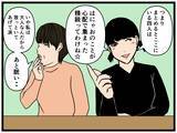 「【漫画】はにゃおの複雑な背景を見守り隊内でシェア【元引きこもりがバイトリーダー Vol.137】」の画像8