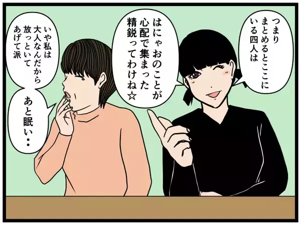 「【漫画】はにゃおの複雑な背景を見守り隊内でシェア【元引きこもりがバイトリーダー Vol.137】」の画像