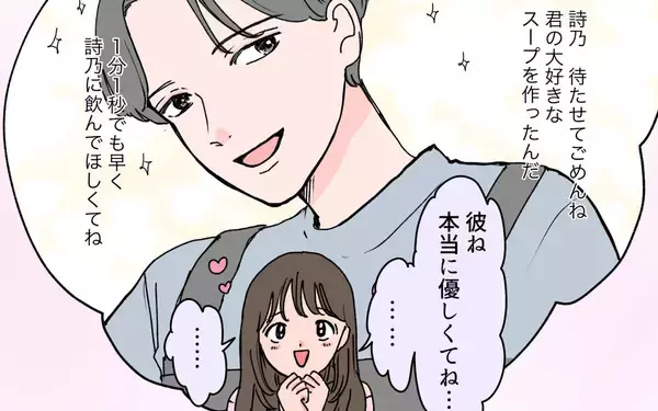 「「完璧な夫」と誰もがうらやむ親友の結婚…なのになぜか拭えない不気味な違和感の正体【漫画】」の画像