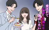 「「完璧な夫」と誰もがうらやむ親友の結婚…なのになぜか拭えない不気味な違和感の正体【漫画】」の画像28