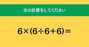 大人ならわかる？ 小学校の「算数」問題＜Vol.2276＞