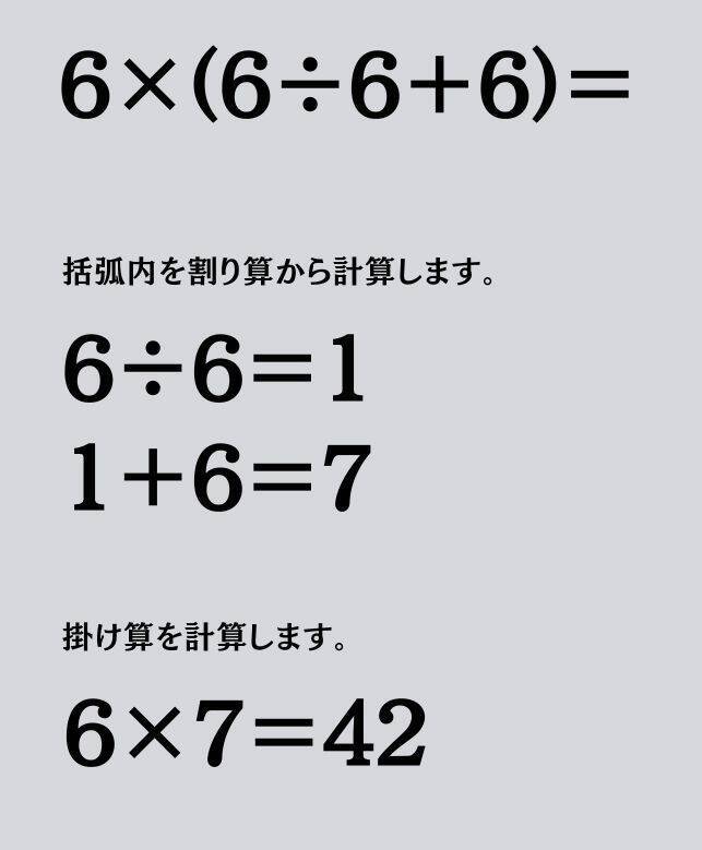 大人ならわかる？ 小学校の「算数」問題＜Vol.2276＞
