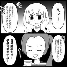「障害があったらかわいそう」妊娠中の私に言う？ 距離を置こうとしたのに執拗に…【漫画】