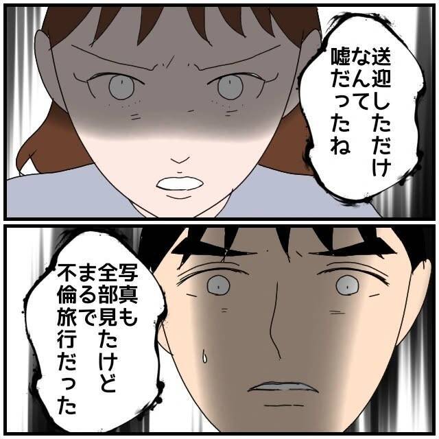 【漫画】肉体関係がなかろうと微妙な関係を楽しんでる時点で裏切りだ【優しい夫とその同僚 Vol.76】
