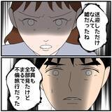 「【漫画】肉体関係がなかろうと微妙な関係を楽しんでる時点で裏切りだ【優しい夫とその同僚 Vol.76】」の画像6