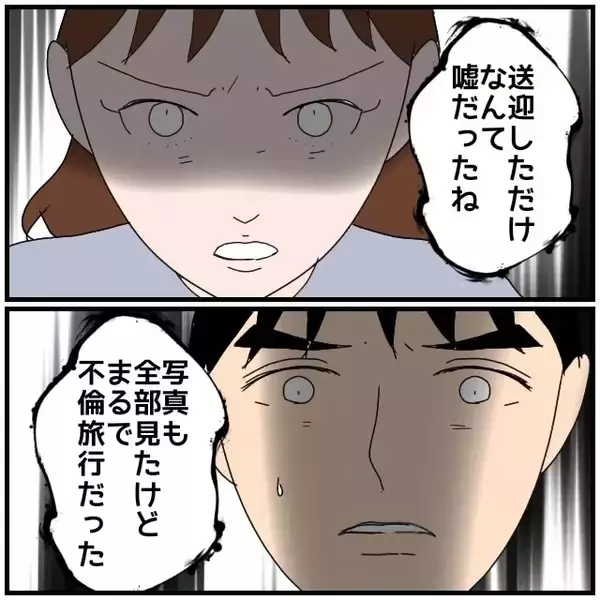 「【漫画】肉体関係がなかろうと微妙な関係を楽しんでる時点で裏切りだ【優しい夫とその同僚 Vol.76】」の画像