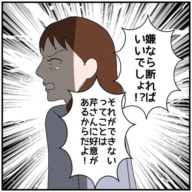 【漫画】肉体関係がなかろうと微妙な関係を楽しんでる時点で裏切りだ【優しい夫とその同僚 Vol.76】
