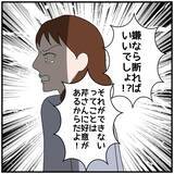 「【漫画】肉体関係がなかろうと微妙な関係を楽しんでる時点で裏切りだ【優しい夫とその同僚 Vol.76】」の画像8